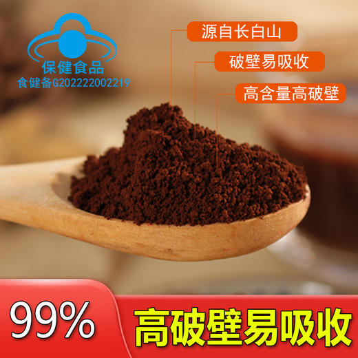 粉质细腻 菌香味浓 | 长白山破壁灵芝孢子粉 孢子油丰富 无熏染无添加 食养保健 100g/瓶 商品图5