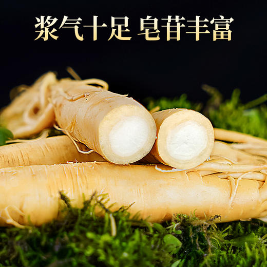 热销T【保鲜参礼盒】吉林特产人参新鲜人参150g8支装 商品图6