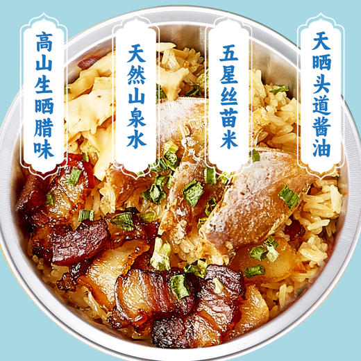 象窝山生晒鱼香腊肉煲仔饭明火带锅巴15分钟现煮煲仔饭4盒装6盒装 商品图2