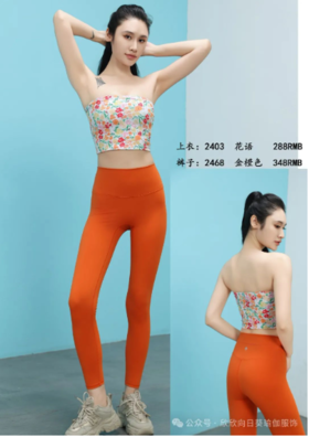 向日葵2024秋冬款上衣2403+裤子2468