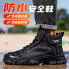 劳保鞋男防砸防刺安全鞋高帮四季款超纤橡胶底软底加宽钢头防护 商品缩略图8