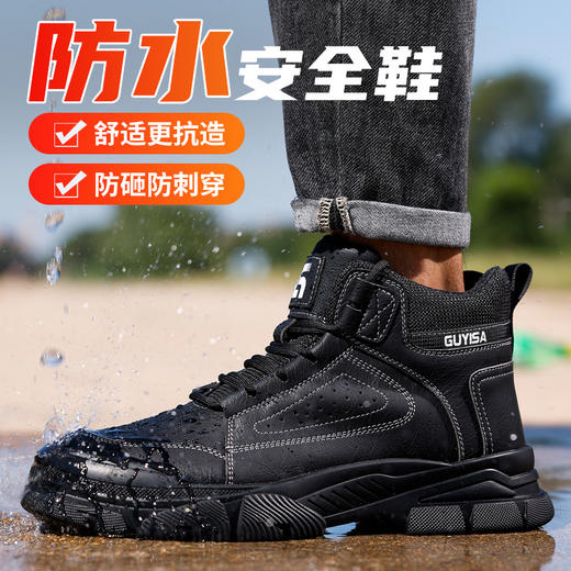 劳保鞋男防砸防刺安全鞋高帮四季款超纤橡胶底软底加宽钢头防护 商品图8