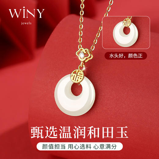 Winy925福意平安扣项链配证书2024新品配证书送女友闺蜜老婆爱人节日生日礼物 商品图1