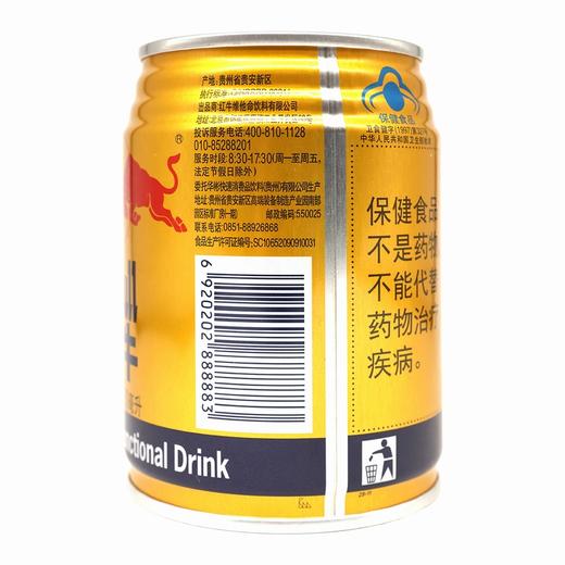 红牛维生素功能饮料 【250ml】 红牛维他命 商品图1