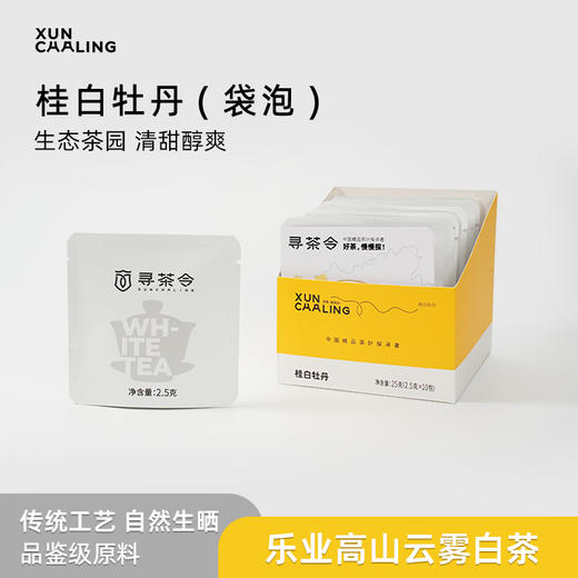 【3件任选69.9】寻茶令精品六堡茶袋泡茶 exp:2024年12月底 商品图2