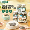 【39.9任选3件| 单件不发】宝宝馋了 有机黑芝麻核桃粉/ 虾皮粉/ 海苔粉/ 牡蛎粉 商品缩略图0