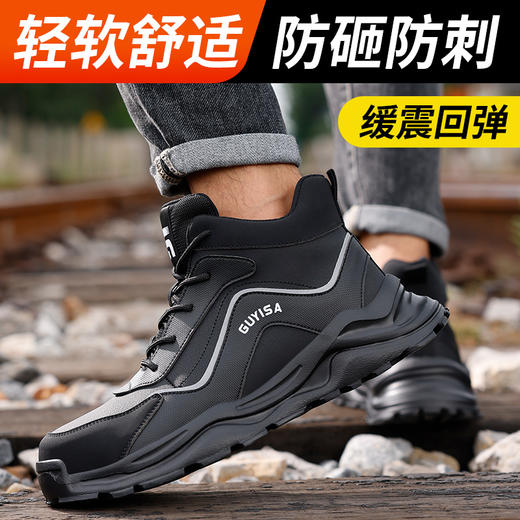 劳保鞋男四季款防砸防刺安全鞋橡塑底轻便高帮工作鞋 商品图7