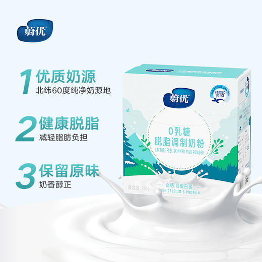 芬兰蔚优0乳糖奶粉盒装 商品图2