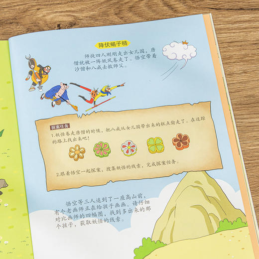美猴王探案游戏书（全3册）+美猴王帆布包 商品图3