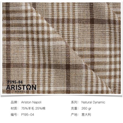 「爱好者直选44款」Ariston 羊毛/蚕丝/羊绒/小羊驼毛等多材质混织全麻衬单西（季末官方特惠） 商品图2