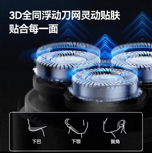 【小家电】苏泊尔剃须刀EES-R831 商品图2
