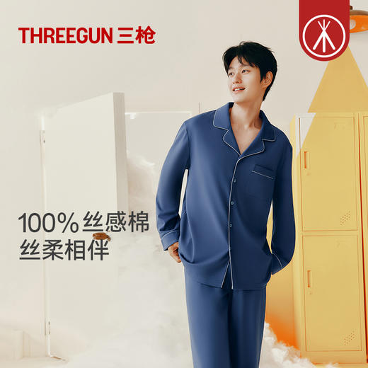 Threegun三枪 【丝感棉】翻领开襟长袖长裤男士家居套家居服-82219D011 商品图2