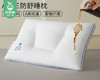 【预售-4月13日配送】佳丽斯A类三防舒睡枕（中枕）/1个（48*73cm） 商品缩略图1