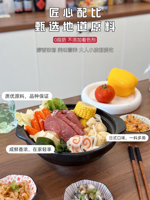 美味大杂烩！盒马山姆在售【牛肉寿喜锅】地道美味 暖心又暖胃 9种食材 品质严选 1料多用 咸鲜浓郁 商品图5