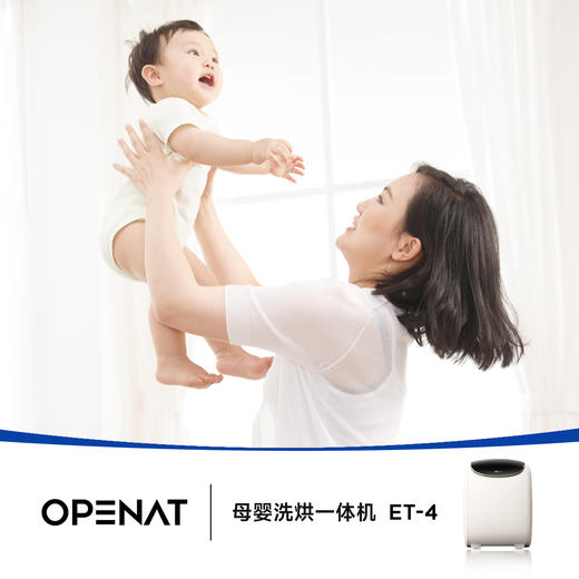 易开得母婴ET4洗烘一体机 商品图6