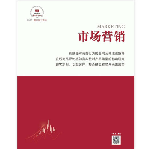 市场营销（理论版） 商品图0