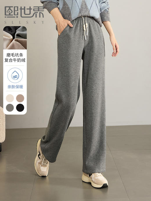 【年终特卖】熙世界肌理磨毛坑条糯米直筒裤秋冬加绒加厚休闲宽松阔腿长裤子 商品图0