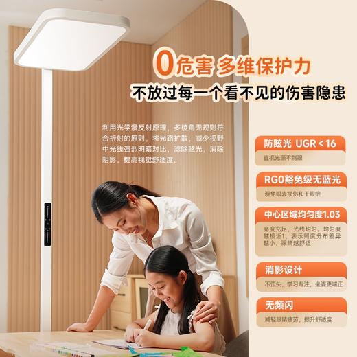 拾光纪护眼大路灯D1（红光悦目系列）深红光护眼光谱|缓解视觉疲劳|钻石亮度护眼|18年使用寿命 如风生活特惠 商品图4