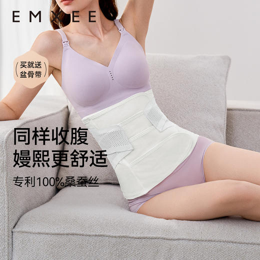 【塑身产品】嫚熙产后收腹带产妇顺产剖腹产收腹塑身盆骨修复专用桑蚕丝束缚带 商品图7