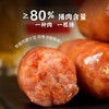 田园猎手爆汁肉肠190g（香辣/原味） 商品缩略图2