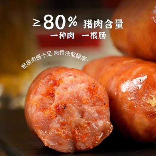 田园猎手爆汁肉肠190g（香辣/原味） 商品图2