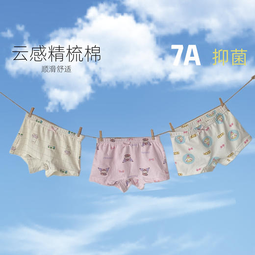 【19.9到手3条！】【高品质】爱mu同厂7A抑菌云感精梳棉内裤 商品图4