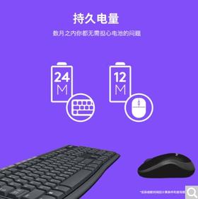 罗技键鼠套装MK270