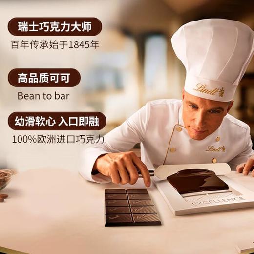 瑞士莲特醇排装-85%可可黑巧克力100g/块 商品图5
