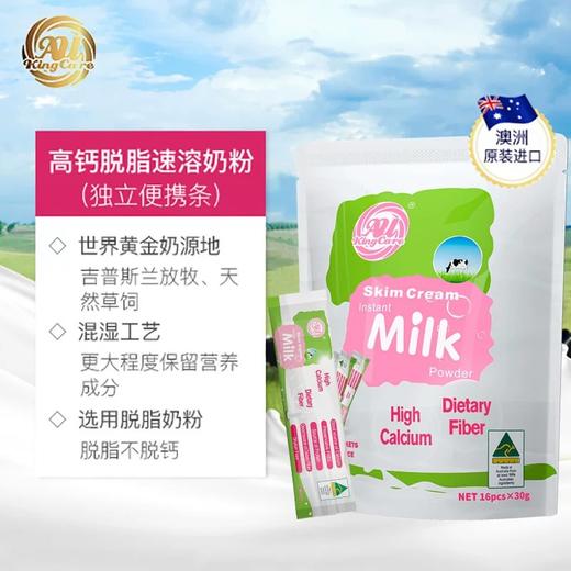 珍澳澳洲进口高钙脱脂速溶奶粉便携独立小条装成人青少年480g 商品图0