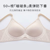 无痕聚拢软支撑清爽裸感舒适提拉聚拢内衣收副乳无钢圈文胸清氧无痕 商品缩略图4