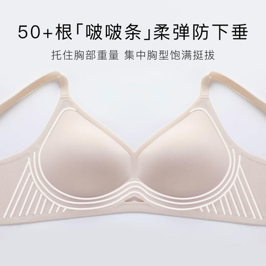 无痕聚拢软支撑清爽裸感舒适提拉聚拢内衣收副乳无钢圈文胸清氧无痕 商品图4