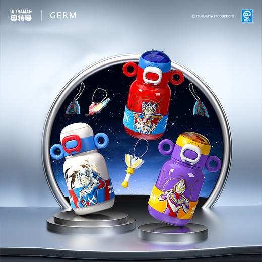 【自营】 格沵GERM 奥特曼系列超能保温杯 双盖使用 316不锈钢 500ml 4色可选 商品图0