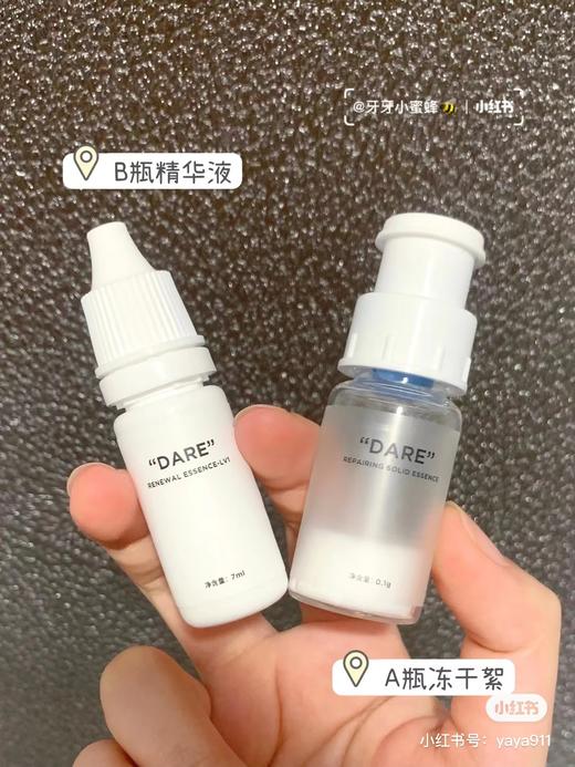 【清仓好价】果敢果酸冻干精华进阶组（精华液7ml+冻干絮0.1g）*5组（效期至24.11） 商品图3