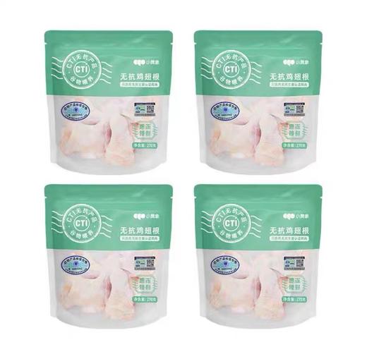 (包邮)小黄象生鲜系列鸡翅中/鸡翅根组合(三种规格) 商品图1