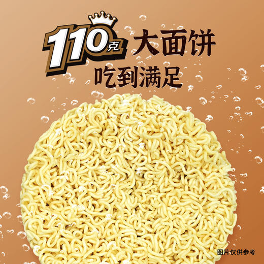 【店铺专享】【活动】今麦郎1桶半红烧牛肉重庆小面多口味桶装新老包装随机发 商品图4