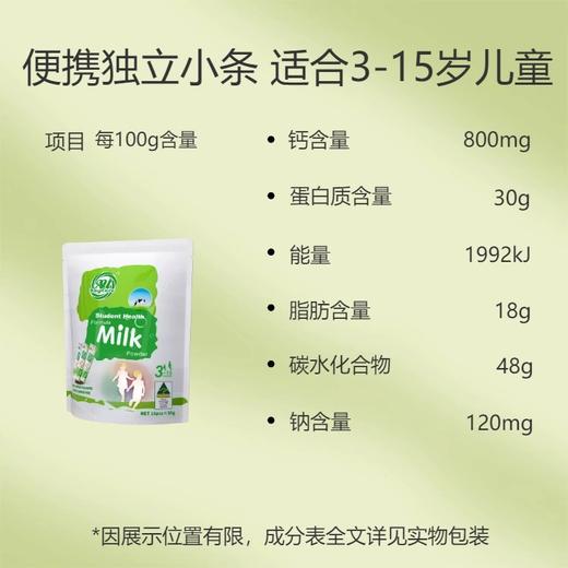 澳大利亚进口珍澳高钙学生奶粉便携条装不添加蔗糖青少年儿童奶粉 商品图4