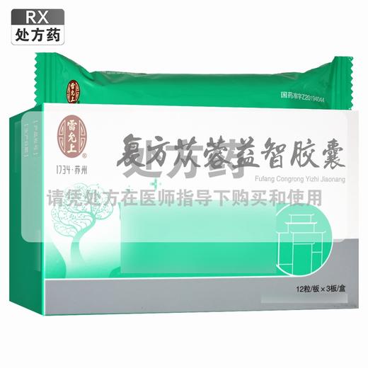 雷允上,复方苁蓉益智胶囊 【每粒装0.3g*12粒/板*3板/盒】 安徽雷允上 商品图0