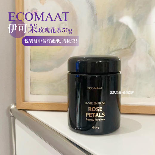 保税仓| ECOMAAT伊可茉玫瑰花茶50g 商品图0