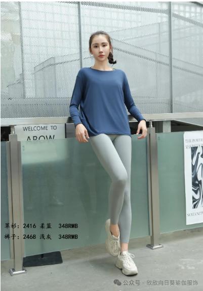 向日葵2024秋冬款上衣2416+裤子2468 商品图0