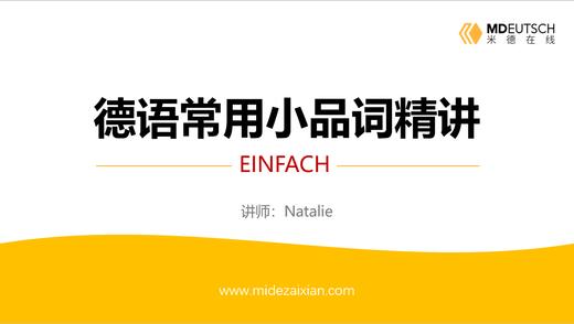 14. einfach 商品图0