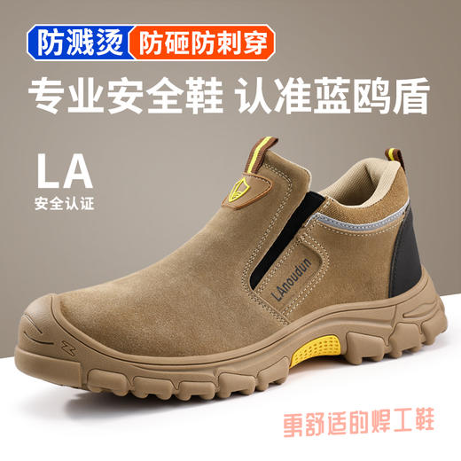 蓝鸥盾劳保鞋男焊工防烫反绒皮橡胶底钢包头防砸防刺安全鞋四季款 商品图2