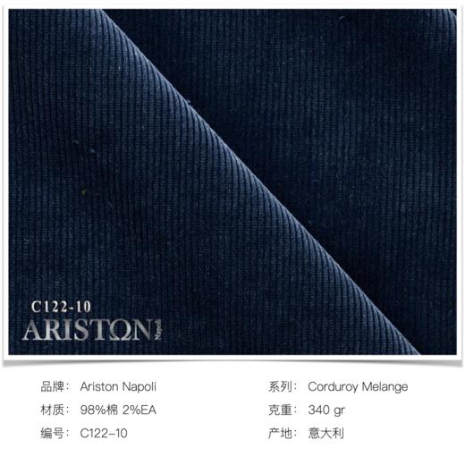 「爱好者直选31款」Ariston 130-160支澳洲美丽诺羊毛/棉/羊绒等多材质全麻衬西装套装（季末官方特惠） 商品图3