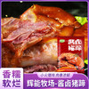 辉能牧场酱卤猪蹄 商品缩略图0