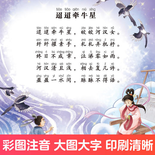 爱德少儿 美绘中国经典 第二辑4册三十六计山海经古诗文百家姓 商品图3