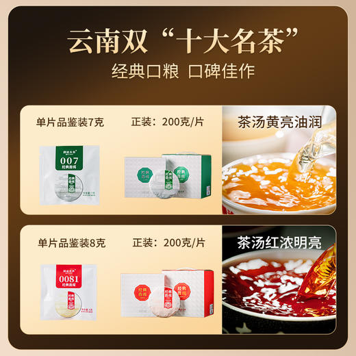 【必入尝鲜品鉴】澜沧古茶普洱茶生茶熟茶紫芽茶组合品鉴装-智享组合47g 商品图1