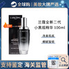  保税仓直邮 LANCOME/兰蔻全新精华肌底液100ml   新效期 商品缩略图0