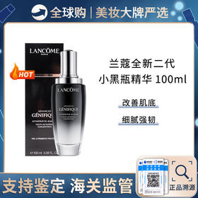  保税仓直邮 LANCOME/兰蔻全新精华肌底液100ml   新效期