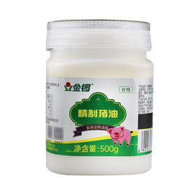 【11.9元/瓶】金锣精致猪油500g（1502639）