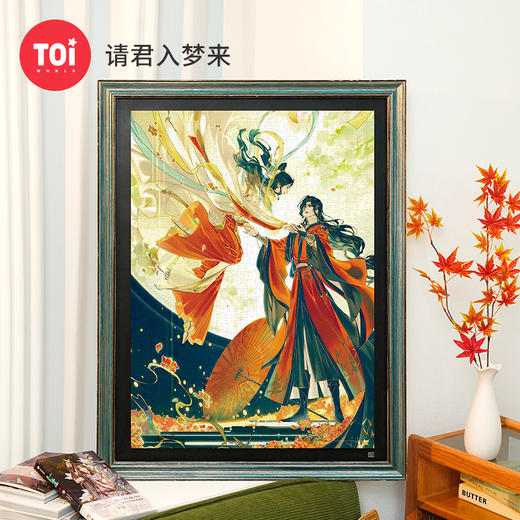 TOi图益-《天官赐福》漫画-拼图-《请君入梦来》-1000片 商品图0