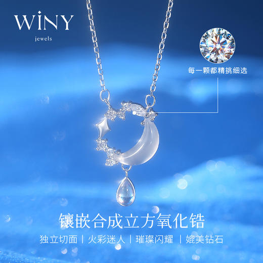 Winy925逐光项链2024新品配证书送女友闺蜜老婆爱人节日生日礼物 商品图3